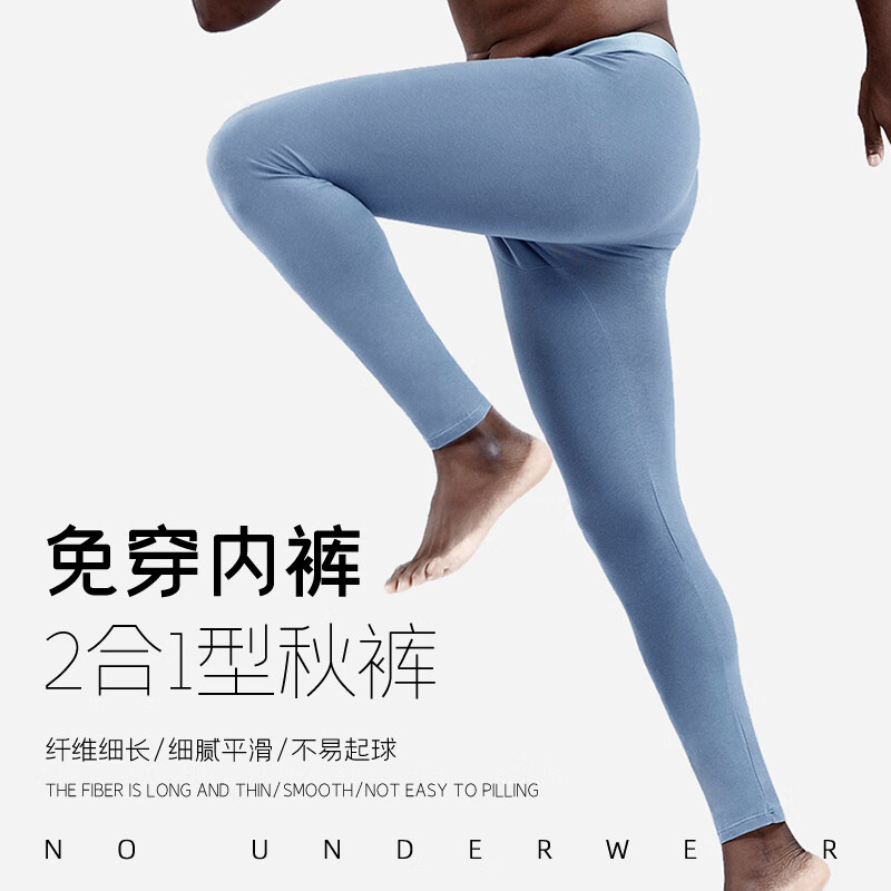都市丽人秋裤男士保暖内衣男纯棉保暖裤男棉裤冬季男生免穿内裤线裤男衬裤 免穿内裤抑菌保暖裤男-深灰色 2XL  180/105