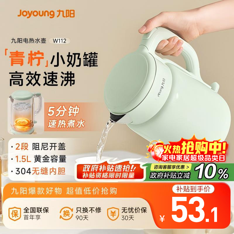 九阳（Joyoung）热水壶烧水壶电水壶 双层壶体 304不锈钢 1.5L家用0胶水电水壶 K15FD-W112