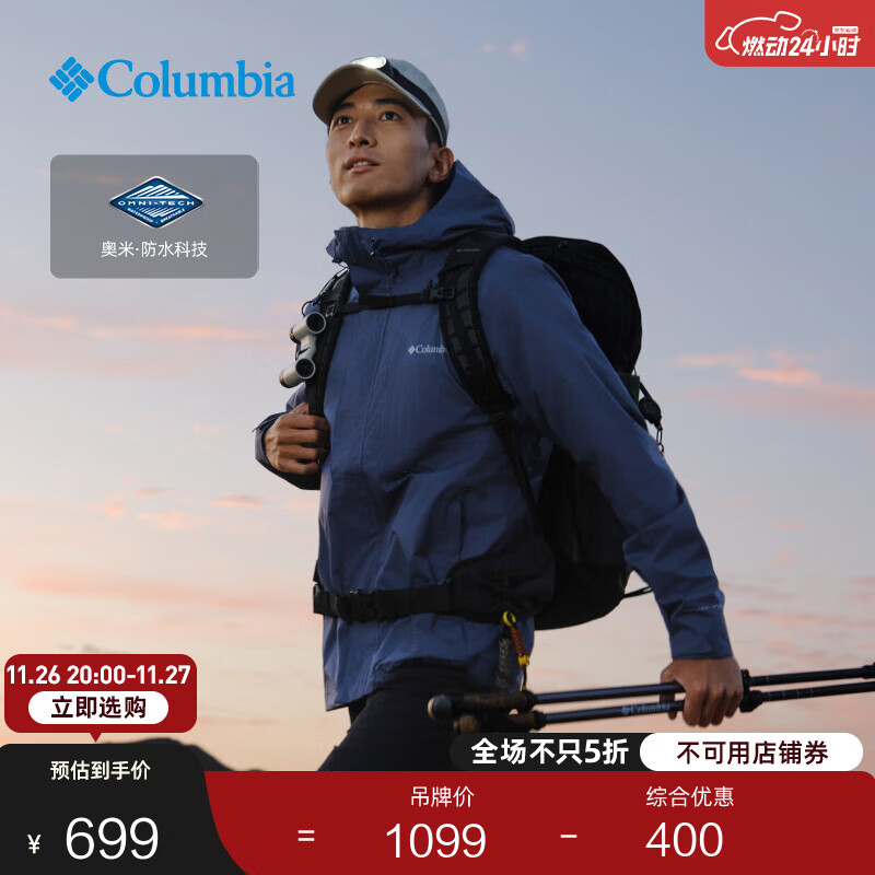 Columbia蒋奇明同款哥伦比亚户外情侣防水冲锋衣全天候徒步连帽外套XE5743 478 海军蓝 XXL(190/104A)