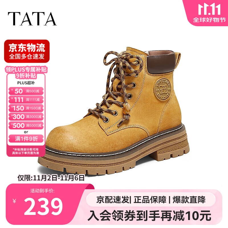 他她TATA女鞋2025冬百搭女复古工装靴时尚短靴CG701DD5 黄棕/啡 38