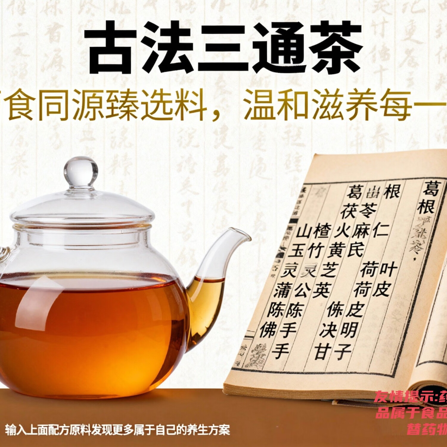 玖璐本草古法三通茶药食同源葛根灵芝山楂蒲公英决明子黄芪陈皮荷叶玉竹 216g*5盒