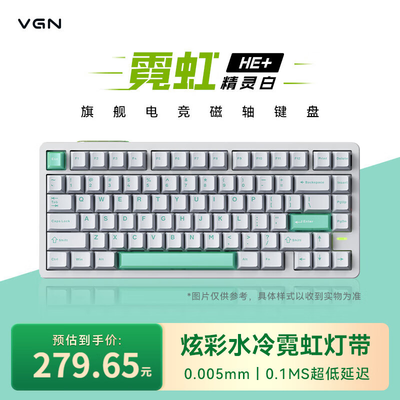 VGN霓虹磁轴键盘超竞版 75电竞客制化Gasket全键热插拔RGB无畏契约 超低延迟游戏麻将音水冷灯带 霓虹【He+】 TTC精灵王轴 有线 精灵白