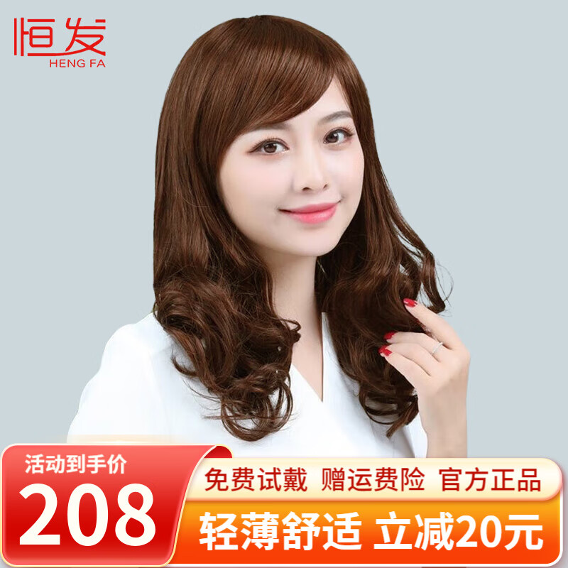 恒发假发 旗舰店品 质保障相关图片3