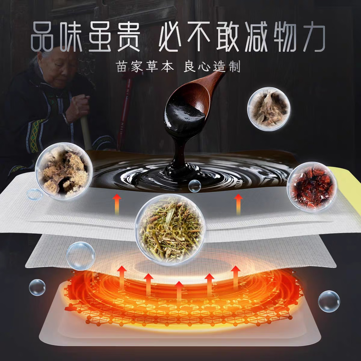 苗一味贵州苗一味贴腰椎疼腰痛颈椎要贴腰间盘肩周足跟滑膜膝盖关节贴膏 巩固装 5贴*15盒 (10盒送5盒)