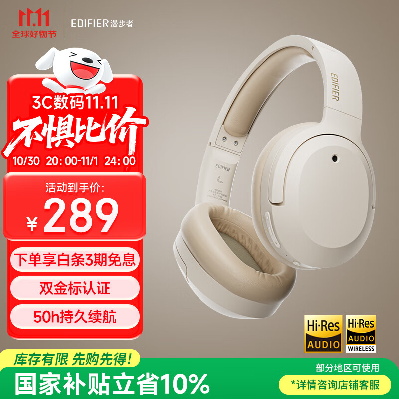 漫步者(EDIFIER)W820NB双金标版 头戴式主动降噪蓝牙耳机 手机电脑笔记本耳机 云岩白