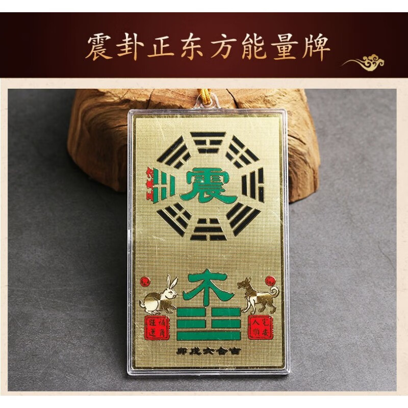 解符2023西北角缺角符化解摆件西南东北房子房屋 纯铜补角东方(震雷)
