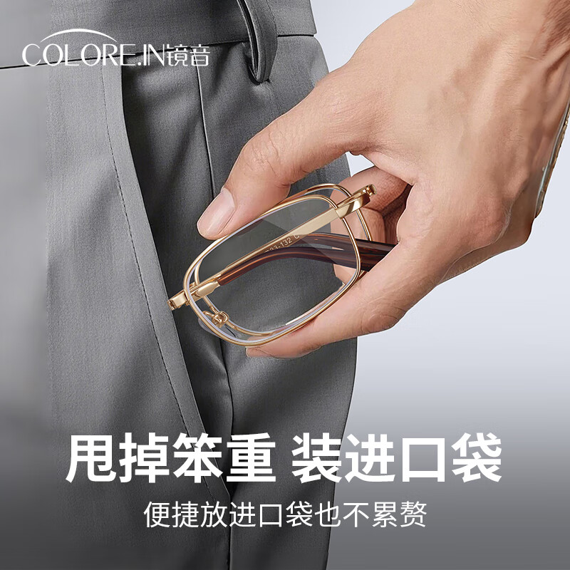 蔡司（ZEISS）老花镜男士折叠便携远近两用可开车走路双光防蓝光镜商务高端正品 金色【高清防蓝光】300度