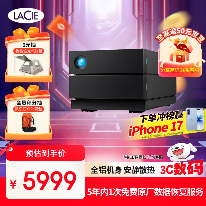 LaCie���� �ƶ�����Ӳ�� 8TB  ��ҵ�� 2big RAID ��еӲ�� Type-C/�׵�3/4  ˫2��λ�������� CMR��ֱ5199Ԫ