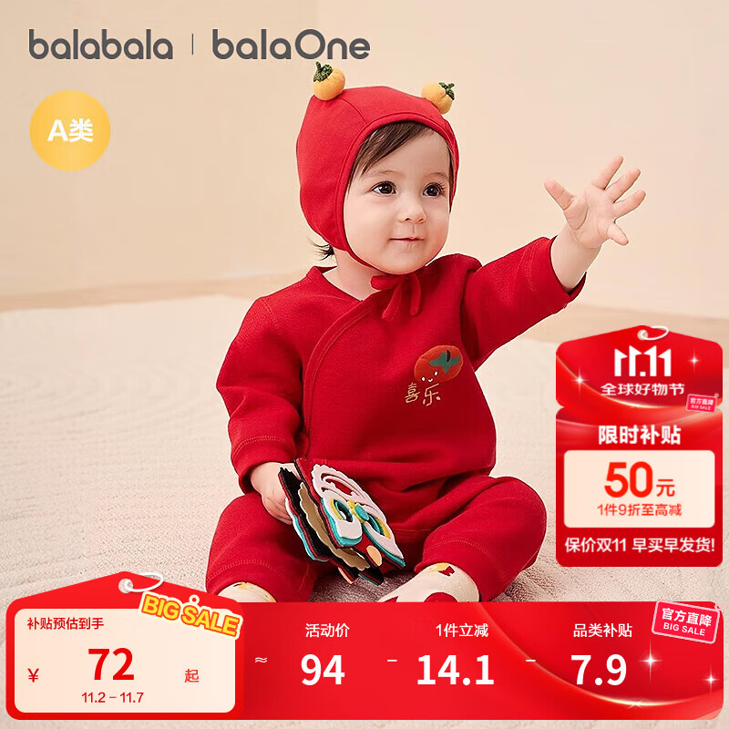 巴拉巴拉balaOne婴儿连体衣新生儿满月爬服2025新款冬夹棉加厚萌 中国红60611 59cm