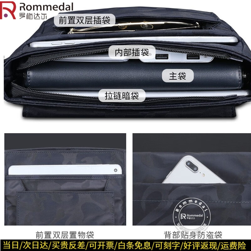 罗梅达尔（Rommedal）  新款轻便单肩包男士尼龙包斜跨背包休闲包邮差包通勤斜挎包男 蓝色迷彩 25*23*9