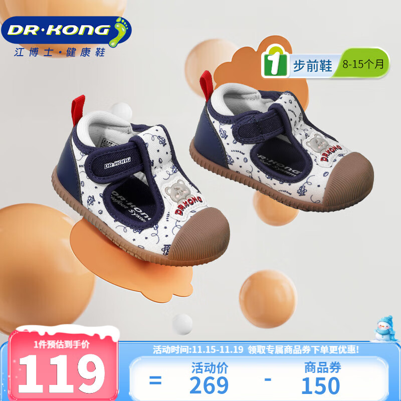 江博士（DR·KONG）春秋男女宝宝可爱婴儿鞋 简约印花舒适步前鞋透气国货幼儿儿童鞋 米/蓝 22 脚长约12.7-13.2