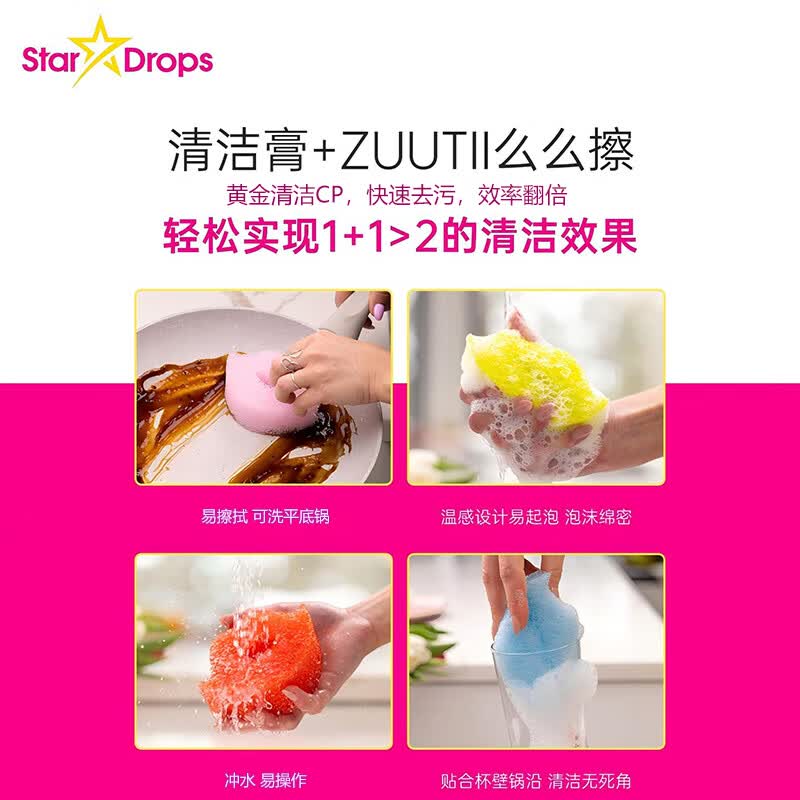 STAR DROPS英国粉利来小粉膏多功能不锈钢清洁膏stardrops油污净白鞋去污膏 【火爆外网】粉色魔力清洁膏850g