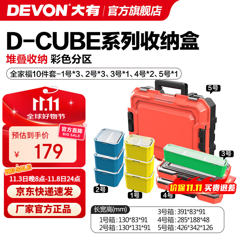 ���У�Devon��������D-Cube�ѵ������ɺа칫���ľ��������װ�����ɹ��������� ȫ�Ҹ�ʮ����