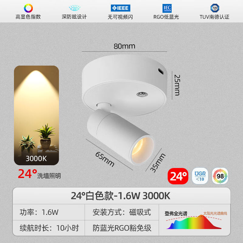 其他聚光氛围免布接线充电小射灯飘窗过道厨房阳台无线遥控吸顶磁 24