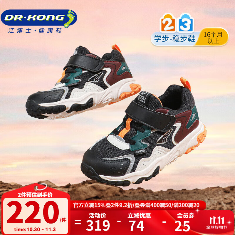 江博士秋季拼色儿童鞋防滑耐磨复古舒适透气魔术贴男女宝学步鞋 黑/米/红 29 脚长约17.5-18.1