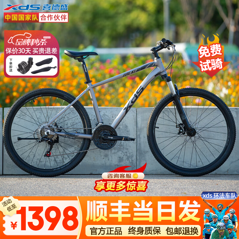 喜德盛（xds）26款山地自行车成人黑客380黑客350黑客500黑客700男士学生上班女 灰黑17寸【黑客380】