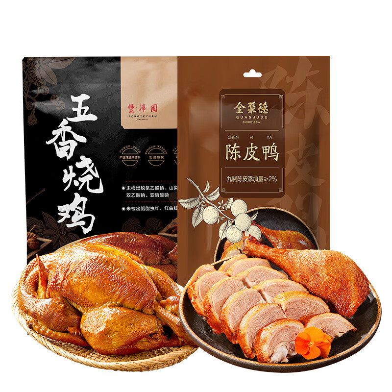 全聚德熟食 北京特产酱鸭手撕鸭烧鸡扒鸡麻椒鸡下酒菜 现价59元