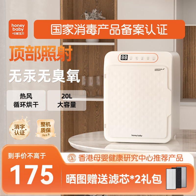 honey baby������Ӥ����ƿ�����������һ�����������������±���������� ����� 20L ���������� ���������� 143.8Ԫ