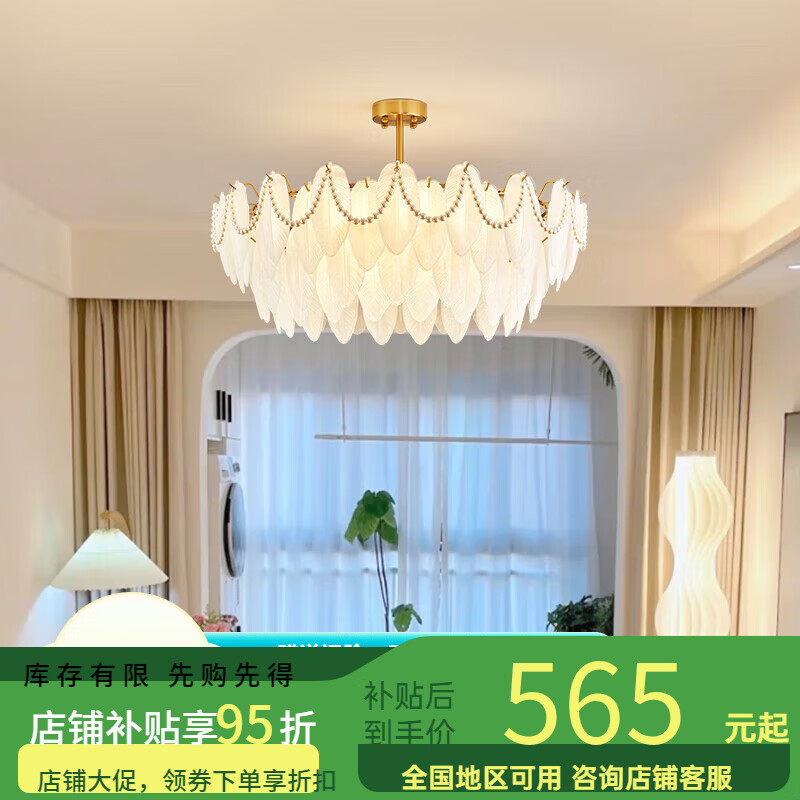 凡甄法式奶油風客廳羽毛吊燈 輕奢高級感創(chuàng)意藝術玻璃復古燈餐廳燈 50CM[三層]+全光譜三色變光