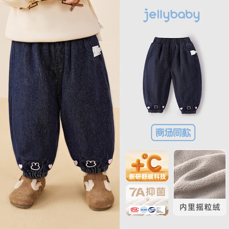 JELLYBABY【时尚质感加绒牛仔裤】25新品冬款女童牛仔裤防褪色小童 牛仔蓝 110