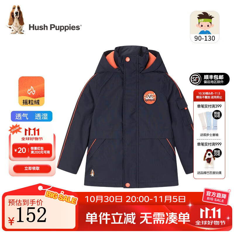 暇步士（Hush Puppies）童装儿童冬装男童外套冬季新款男小童简约时尚加绒厚风衣 藏蓝 110 cm