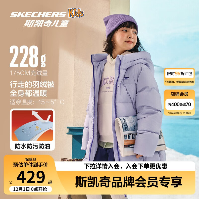 Skechers斯凯奇儿童羽绒外套冬季中长款连帽保暖舒适时尚百搭上衣L425K027