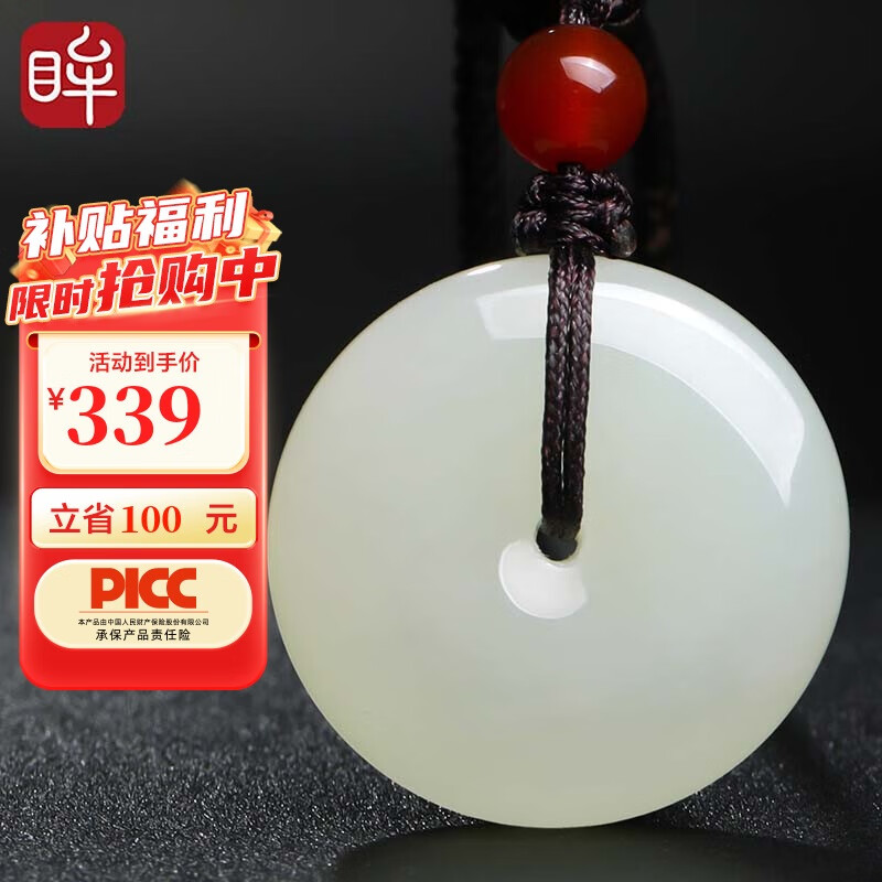 印象眸 和田玉平安扣吊坠男女款玉坠直径约25mm送爱人