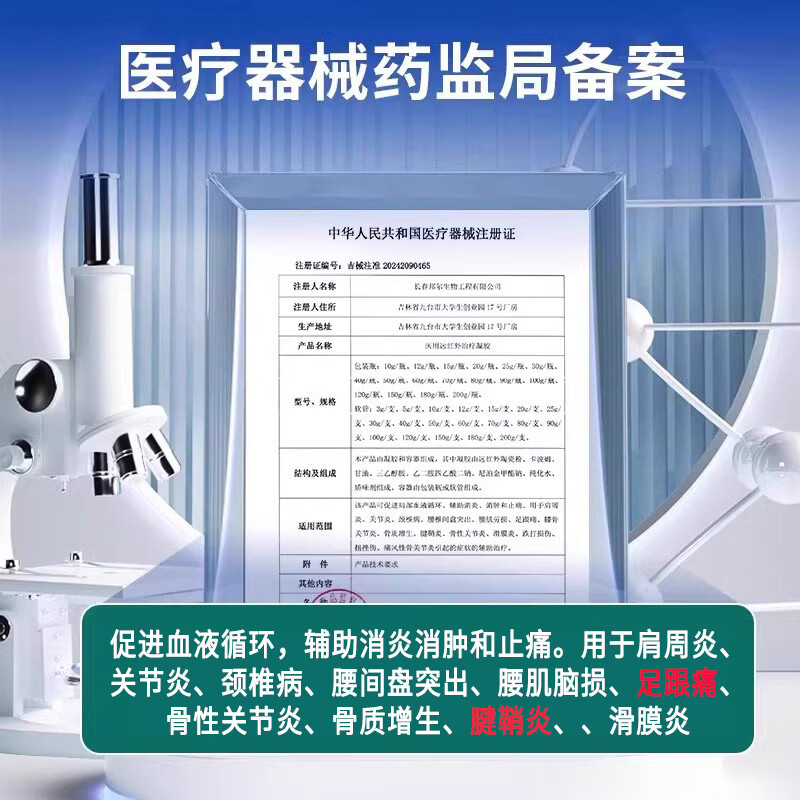狸米医用远红外治疗凝胶腱鞘炎同款 今日秒杀 一盒体验装