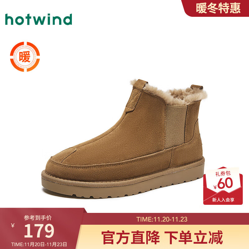 热风冬季新款男士复古西部百搭雪地靴时尚保暖舒适休闲男靴 08杏色 41