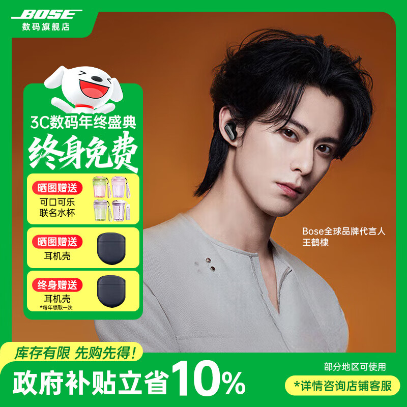 BOSE【2025新款】QuietComfort Ultra II大鲨4代降噪耳塞无线蓝牙低音运动耳机生日礼物 【终身送耳机壳】大鲨4代经典黑