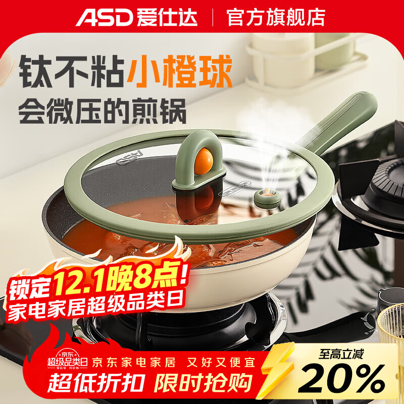 爱仕达煎锅不粘锅微压聚油钛不粘平底锅家用煎蛋牛排锅 微压聚油钛不粘煎锅 26cm