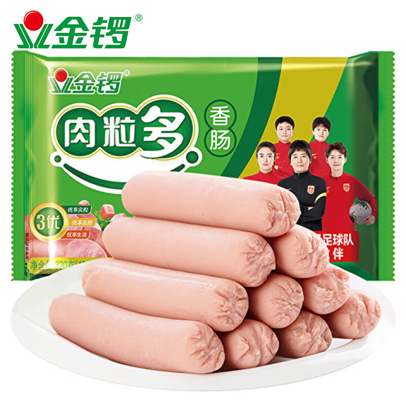 金锣火腿肠 肉粒多香肠320g/8支 优质火腿肠 休闲零食出游烧烤