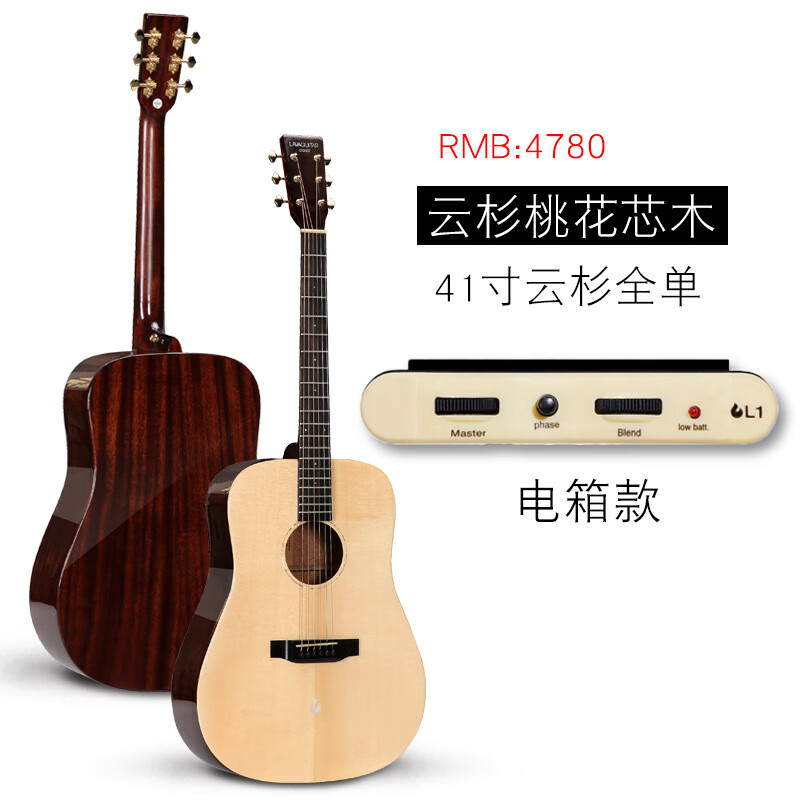 拿火吉他(LAVAGUITAR)LAVAGUITAR全單板民謠電箱木吉他41寸玫瑰 云杉桃花芯木電箱款全單