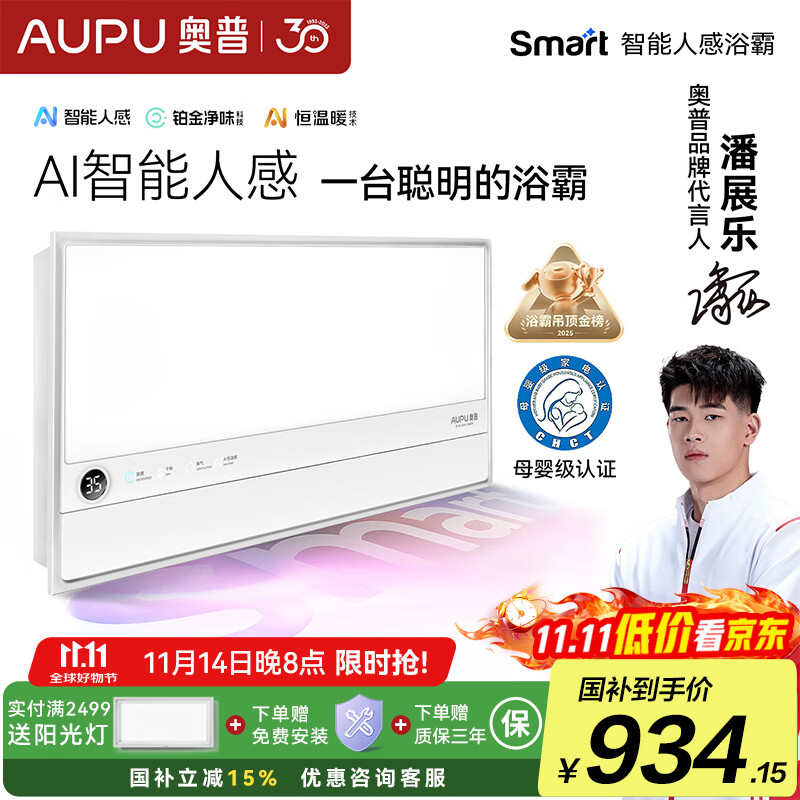 ���գ�AUPU��������15%��Smart�����˸�ԡ�ԡ�S2-AIR��AI�˸����ܺ��²������ S2-Air�������˸в��������