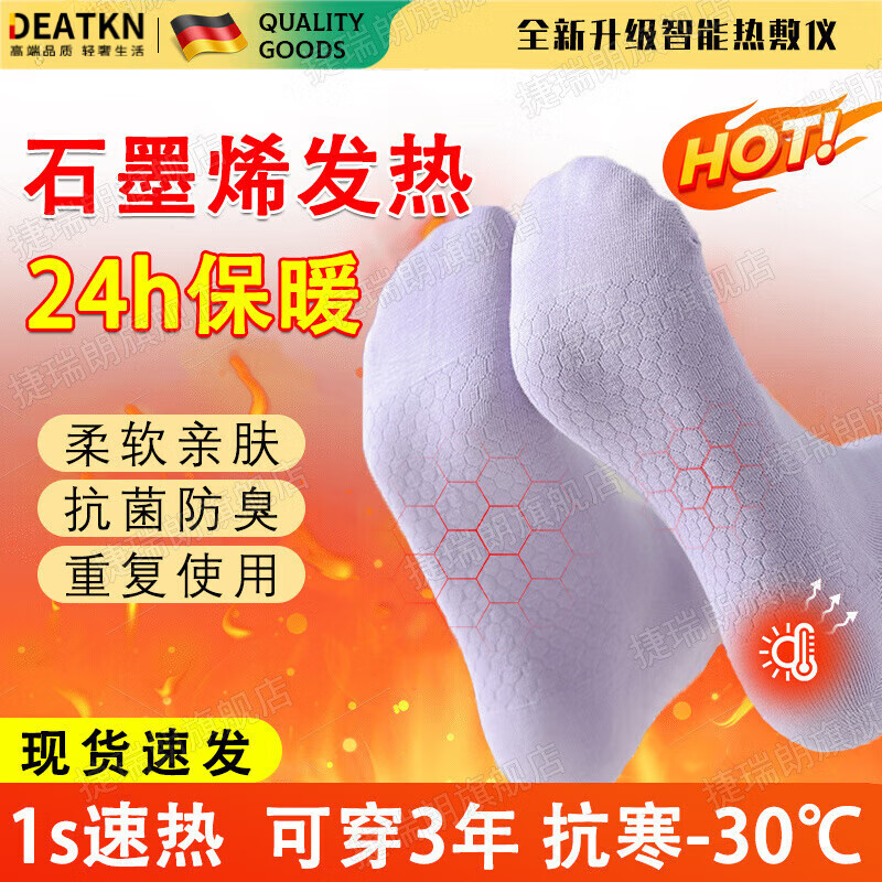 DEATKN德国石墨烯袜子加热防寒男女士冬保暖袜暖脚lh 【6双长筒-黑色】穿上即热24小时保暖