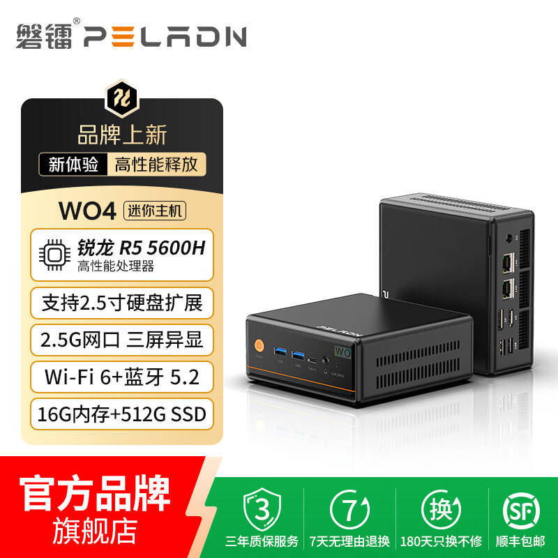 磐镭mini主机锐龙高性能台式机电脑 迷你主机 企业采购游戏设计AI大模型电脑主机 配置一：锐龙R5 5600H/16G/512G