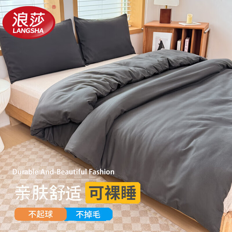 浪莎（LangSha）冬季被套单件150x200x230纯水洗棉双人被罩磨毛学生宿舍单人被单 高雅灰 单被套 150cm*200cm