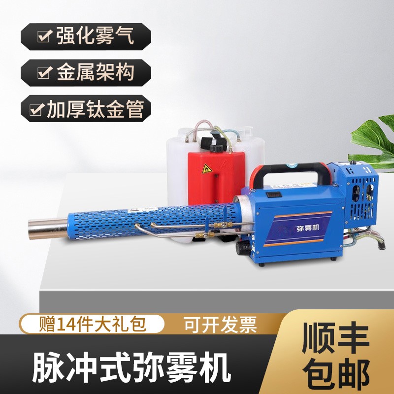 摩亨脉冲式弥雾机烟雾机消毒雾化喷雾机农用高压喷雾器电动打药机 80A单管实用型属于什么档次？