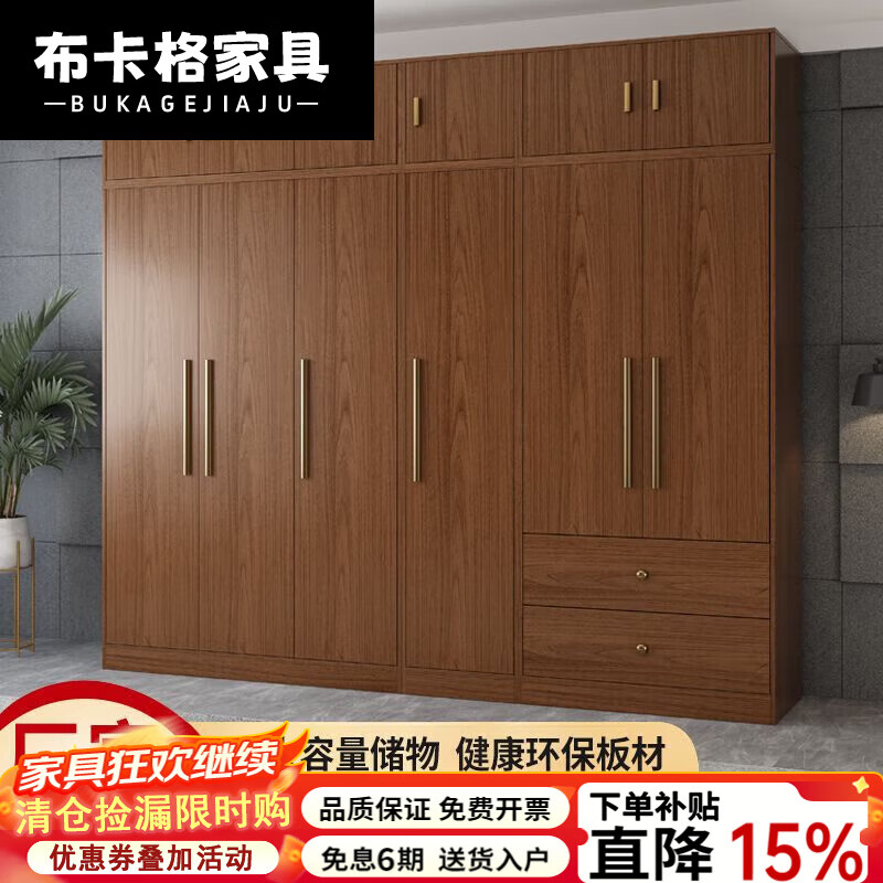 布卡格2025新款衣柜卧室家用实木质小户型储物柜子平开门组合轻奢大衣橱 A1款-单门[深胡桃] 整装(包安装) 京东折扣/优惠券