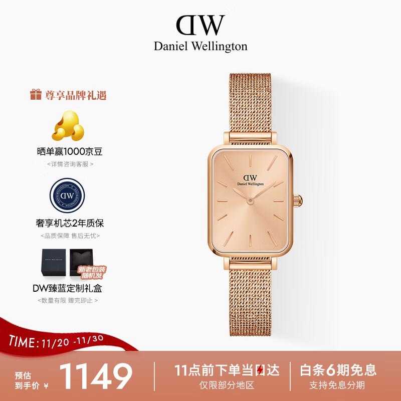 丹尼尔惠灵顿（DanielWellington）DW手表女经典小方表流光金时尚女士手表节日礼物送女友DW00100484