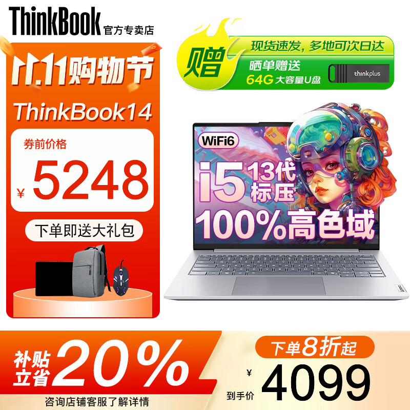 ThinkPad����ThinkBook14+ 2025����20%���Ultra9��ѡ3K��AI�ᱡ���ܱ���������ư칫��Ϸѧ���ʼǱ����� ����i5-13420H 16G 512��̬TB14 IPS��ɫ���� ���Լ��Կ� ȫ������ WiFi6