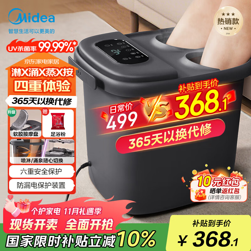 美的（Midea）泡脚桶杀菌暖脚足浴盆全自动按摩保暖洗脚盆理疗熏蒸暖泡喷淋生日礼物送男女友长辈ZL310深空灰