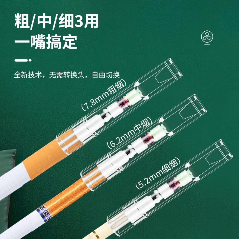 三用一次性烟嘴便携粗中细嘴