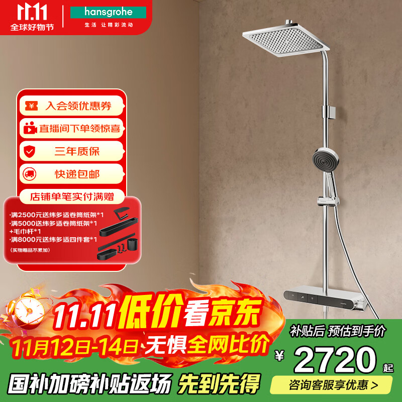 ��˹���ţ�Hansgrohe����Сŷ���ܿ�240mm�������ʷ��ֳ���ԡ��������̨���³�ˮ�Ƹ�