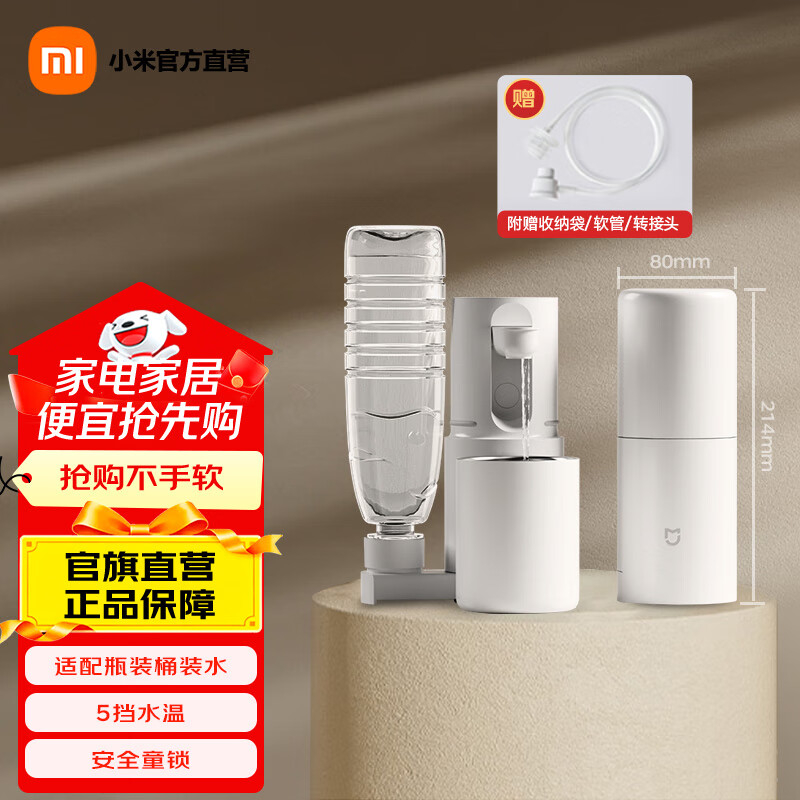 米家小米便携即热饮水机烧水壶 出差旅行电热水壶 台式桌面家用小型迷你速热直饮机 白色 即热型 便携饮水机