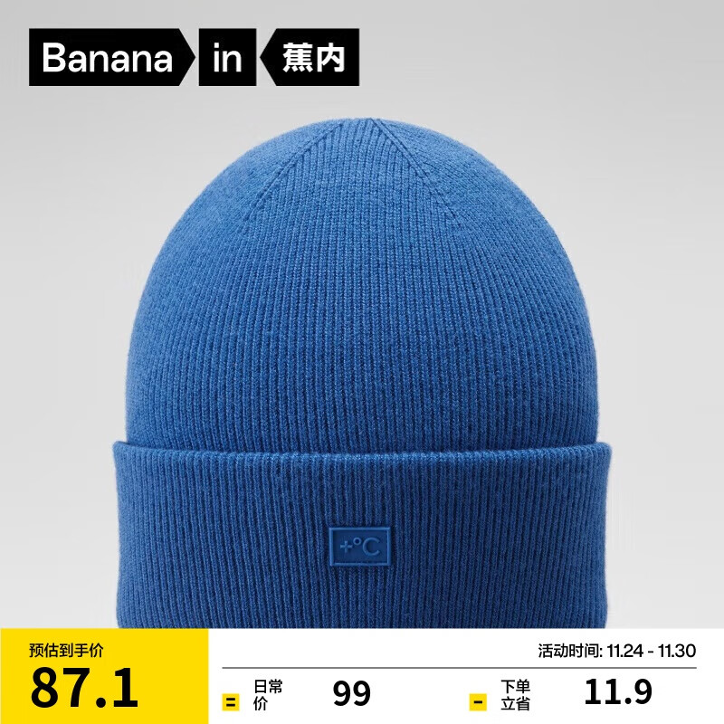 蕉内【王一博同款】热皮501+男女同款针织毛线帽子羊毛保暖冷帽秋冬季