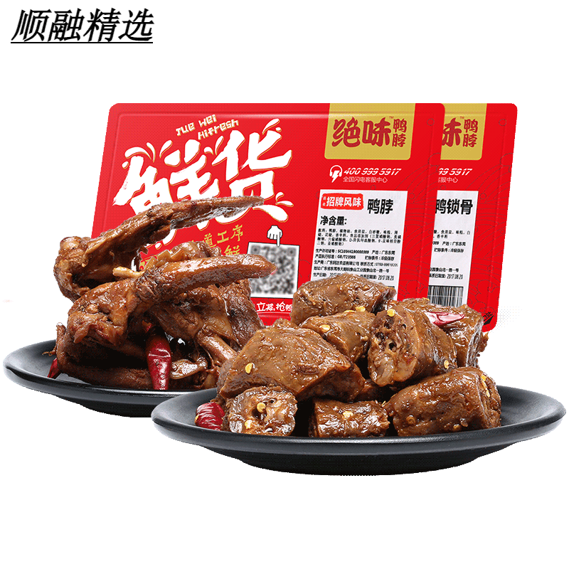 絕味鴨脖鴨鎖骨鴨翅鮮貨禮盒裝新鮮短保鹵味熟食 黑鴨甜辣-鎖翅32 黑鴨甜辣-鎖翅320g