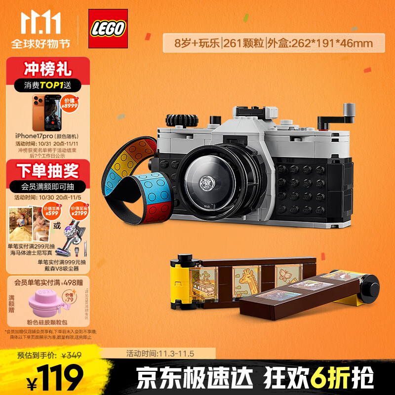 乐高（LEGO）积木拼装31147 复古相机儿童男孩女孩女生玩具生日礼物