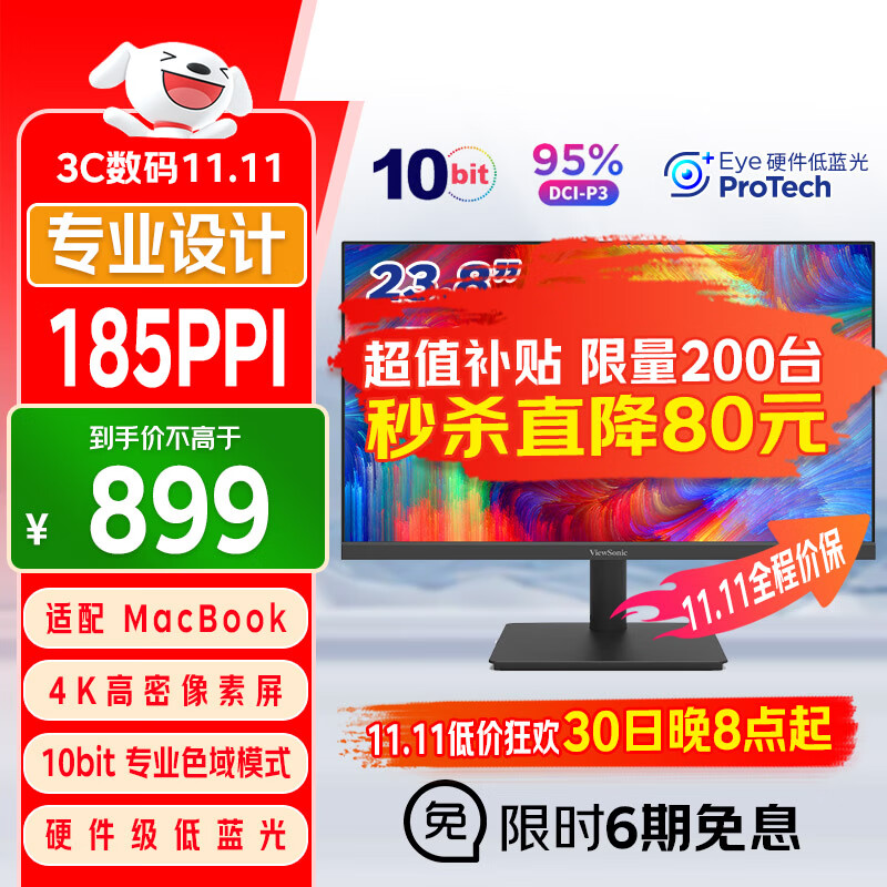 优派23.8英寸 4K超清IPS显示器 广色域 硬件低蓝光爱眼 专业设计 家用商用办公电脑显示屏VA2462-4K-HD