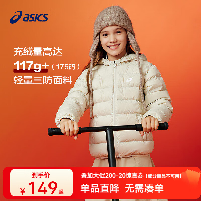 亚瑟士亚瑟士童装25年冬季儿童柔软舒适三防轻量保暖羽绒服【高充绒量】 奶白色 清洁度1000-鸭绒 160 充绒量98.5g